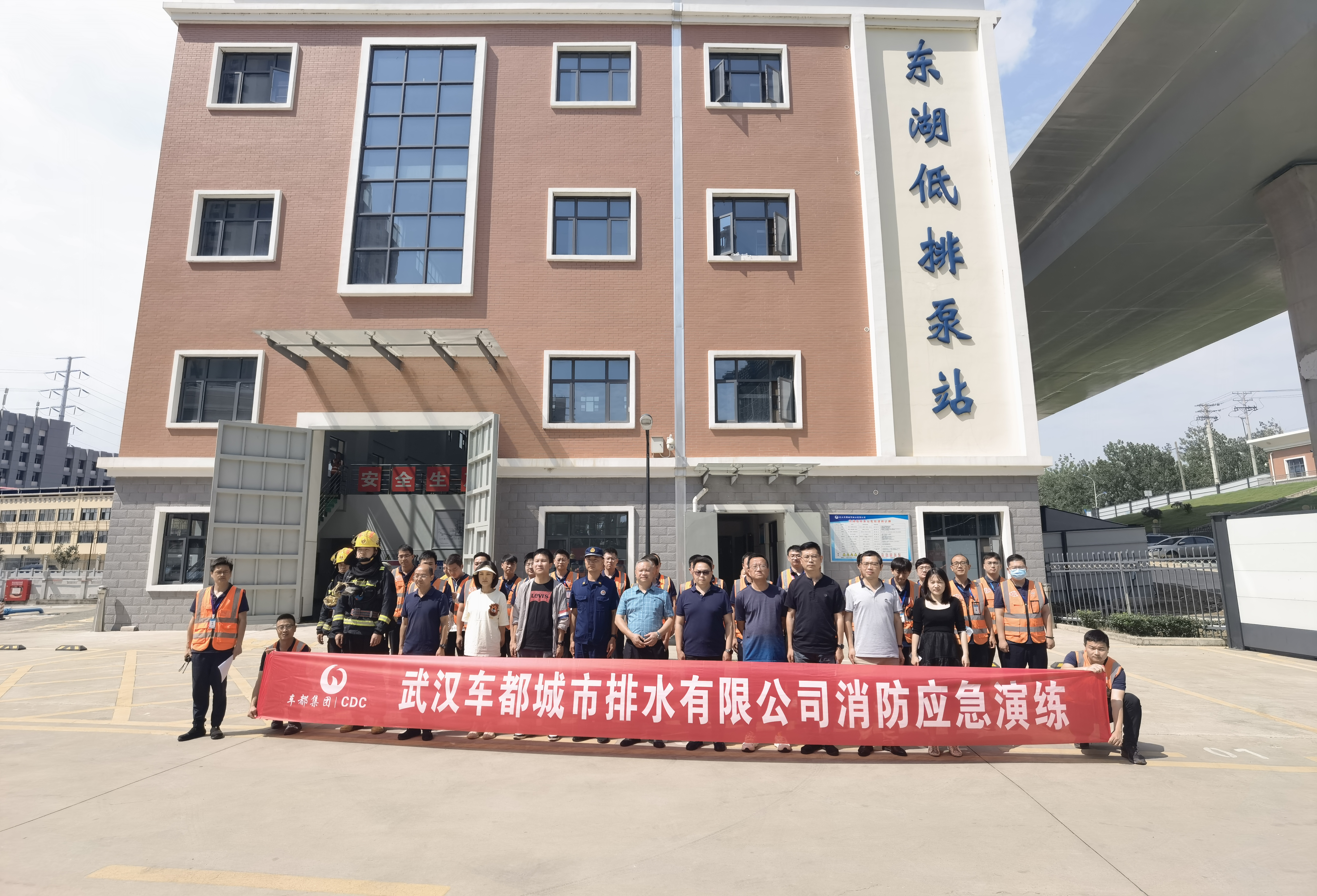 懂消防 会应急
