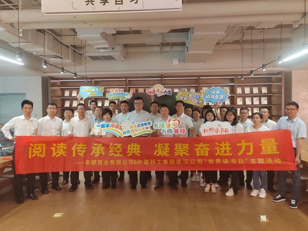 读书分享提素养 党建联盟促发展