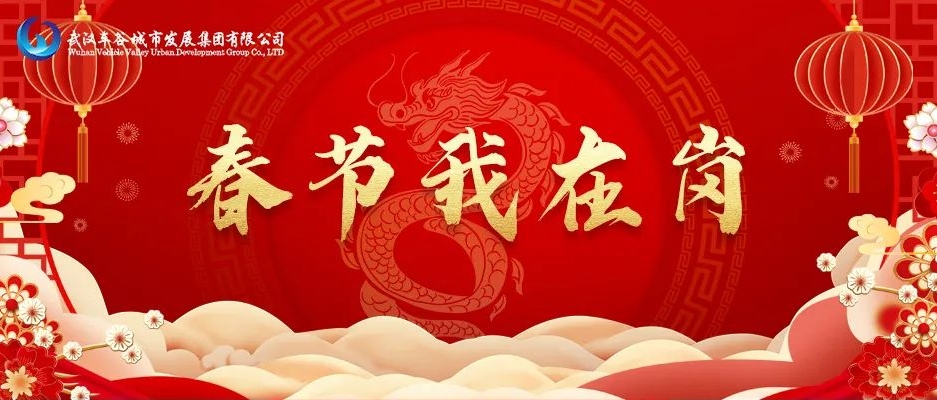 致敬，春节里的每一位“坚守者”！