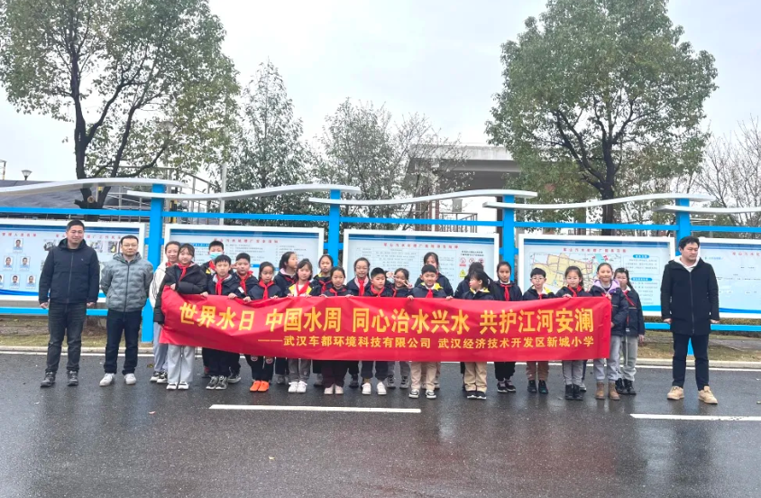 世界水日 • 中国水周 | 车都环科“花式”护水活动很“吸睛”