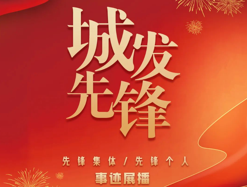 城发先锋｜车都生态：守护碧水清流