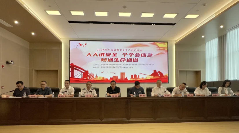 车谷城发集团举行安全生产月启动仪式暨消防应急演练活动