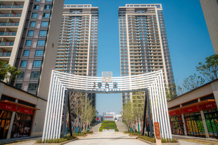 车都·春台里荣获“武汉市物业管理示范住宅小区”称号