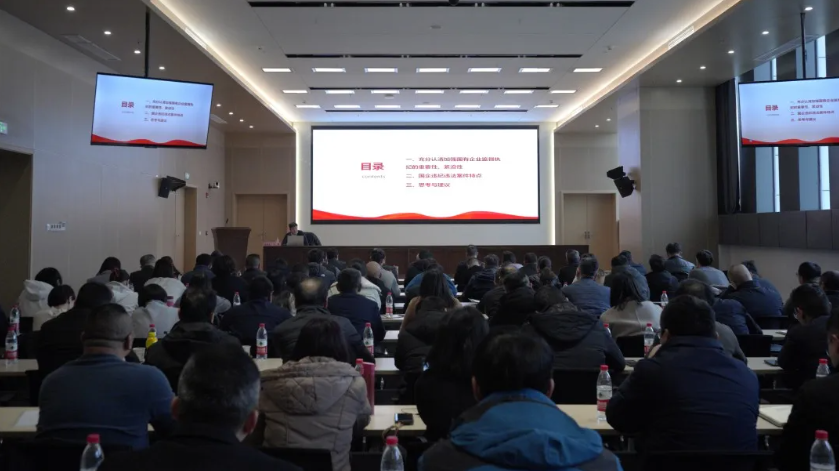 集团纪委组织开展廉洁从业专题培训