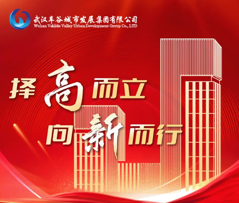 择“高”而立 向“新”而行 车谷城发集团新增3家高新技术企业，累计6家！