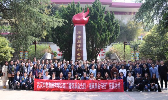缅怀革命先烈　继承革命传统