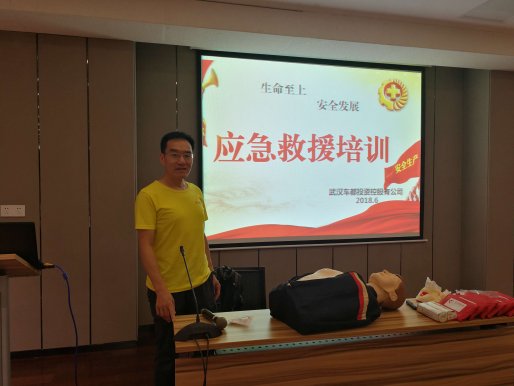 车都投资控股公司开展“安全生产月”系列活动