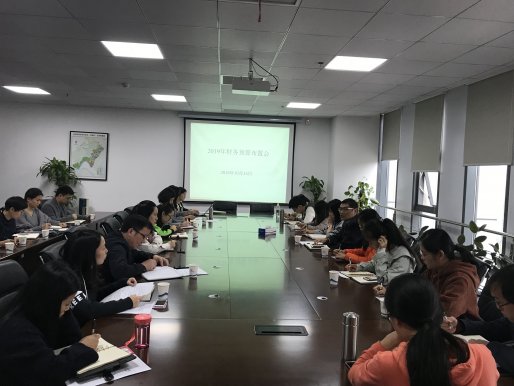 车都集团召开2019年度财务预算工作布置会