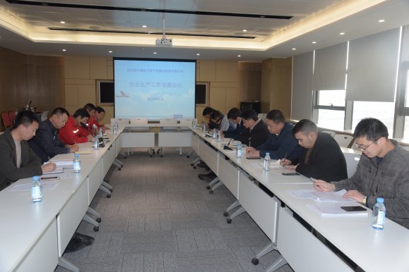 通航建投公司召开安全生产工作部署会