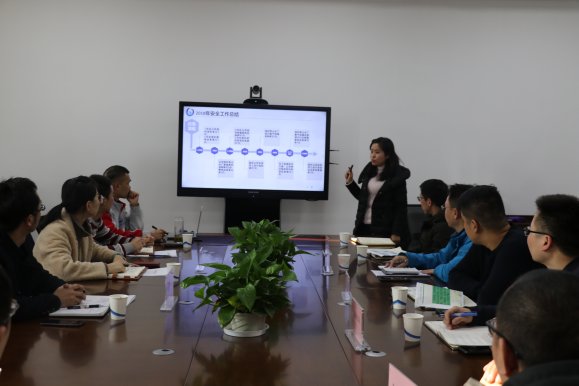 投资控股公司召开2018年度安全生产总结会议