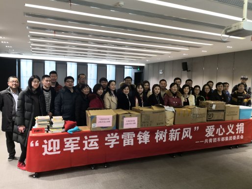 集团团委举办“迎军运 学雷锋 树新风”爱心义捐活动