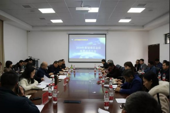 事前计划 事中控制 事后分析 ——建发公司2018年策划项目总结部署动员大会召开