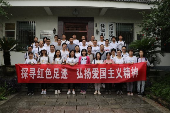 探寻革命足迹  弘扬爱国精神——公司全体党员参观侏儒山战役纪念馆