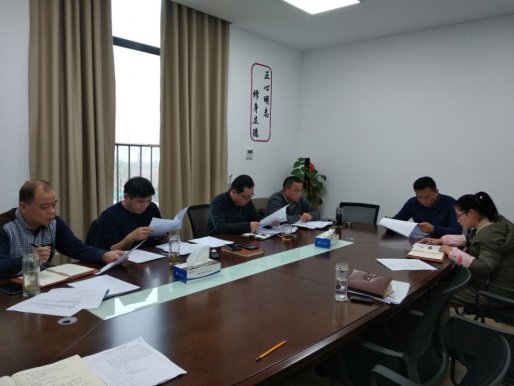 公司新一届党总支委员会召开工作部署会议