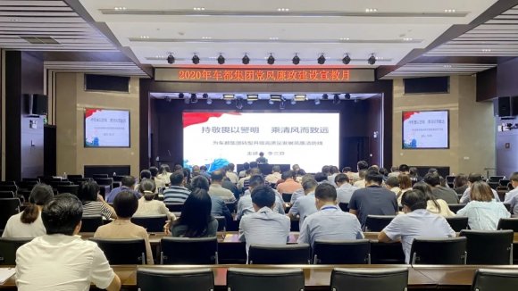 纪委书记讲廉政党课 筑牢企业廉洁防线