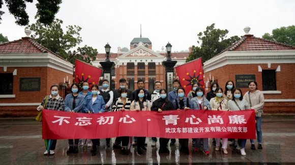 车都建发公司团支部开展形式多样的主题活动