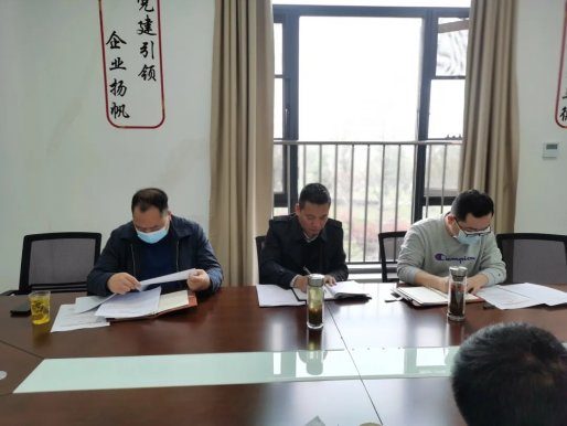车都投资控股公司召开安全生产工作会