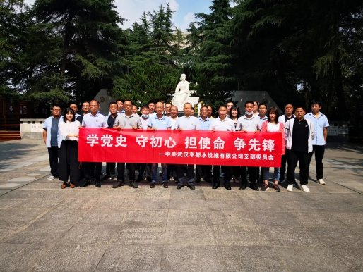 车都水设施公司党支部赴向警予烈士墓开展党史学习主题教育