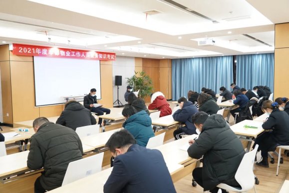 车都物业公司开展第一届物业骨干人员业务知识大考试