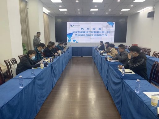 车都集团所属建发公司到湖北省路桥集团交流学习党建工作