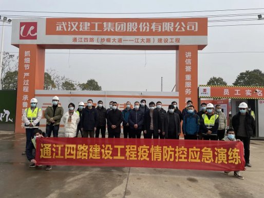 通航建投公司组织疫情防控应急处置演练