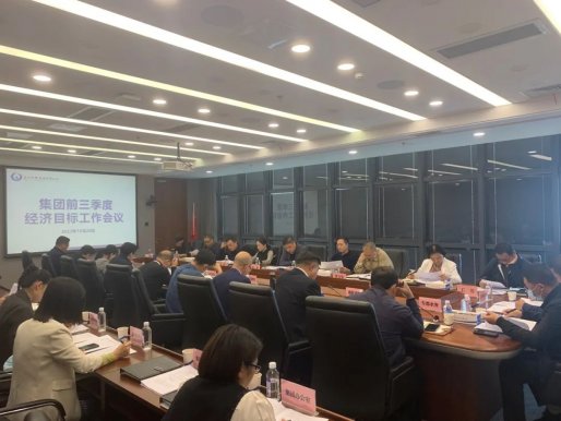 车都集团召开2022年前三季度经济目标工作会