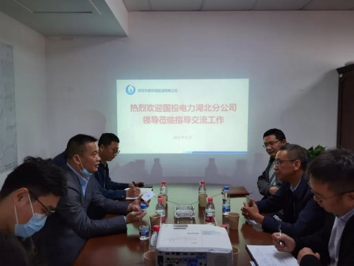 国投电力湖北分公司到访车都环能公司开展业务合作交流