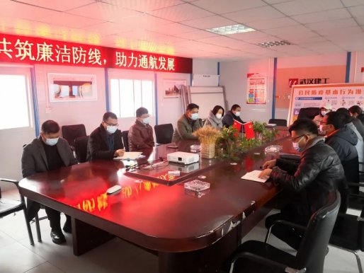 通航建投公司党支部开展“共筑廉洁防线·助力通航发展”廉洁共建活动