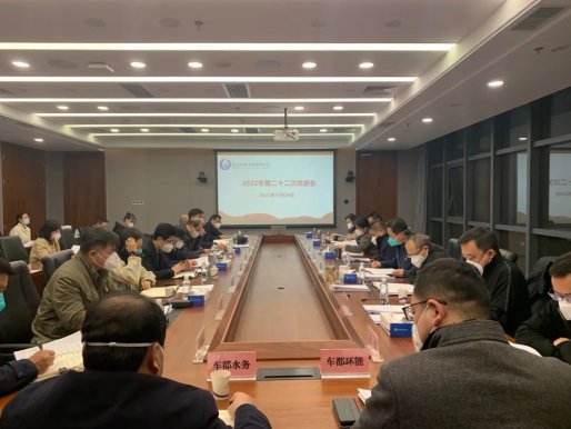 车都集团召开党委会 传达学习了区节前安全生产及平安稳定工作会议精神