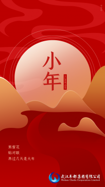 今日小年丨年味起 团圆近