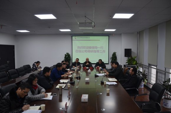 开发区管委会领导莅临公司调研指导工作