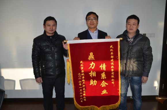 企业送旌旗  真心表谢意