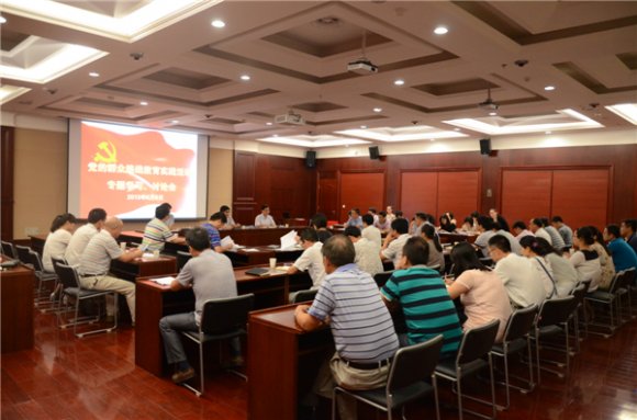 公司开展党的群众路线教育实践活动专题学习讨论会