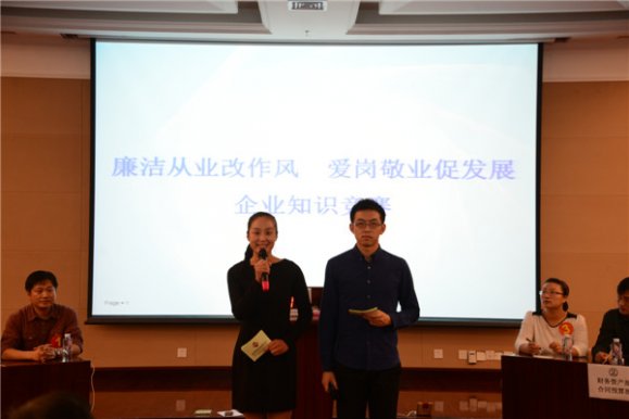 车都建投公司开展企业文化知识竞赛