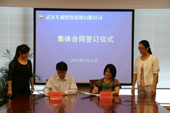 公司举行集体合同签订仪式