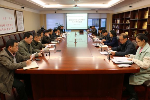 车都建投公司召开创文工作推进会