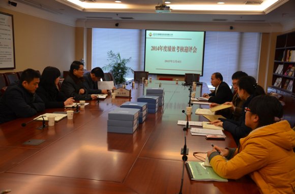 车都建投公司2014年年度绩效目标考核工作圆满收官