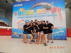 公司参加开发区首届文体活动职工社区2014年水上趣味运动会