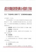 关于“美化环境  清新空气”义务植树活动的通知