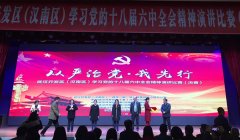 公司荣获区演讲比赛优秀组织奖
