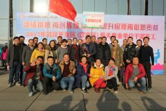 公司组队参加武汉开发区拔河比赛